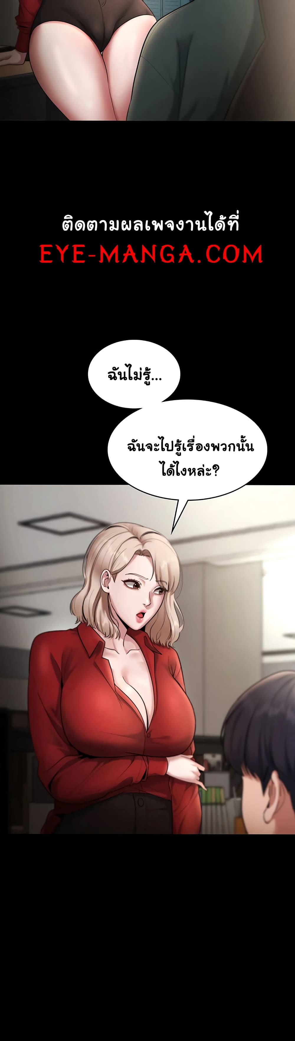 The Chairman’s Wife 12-12