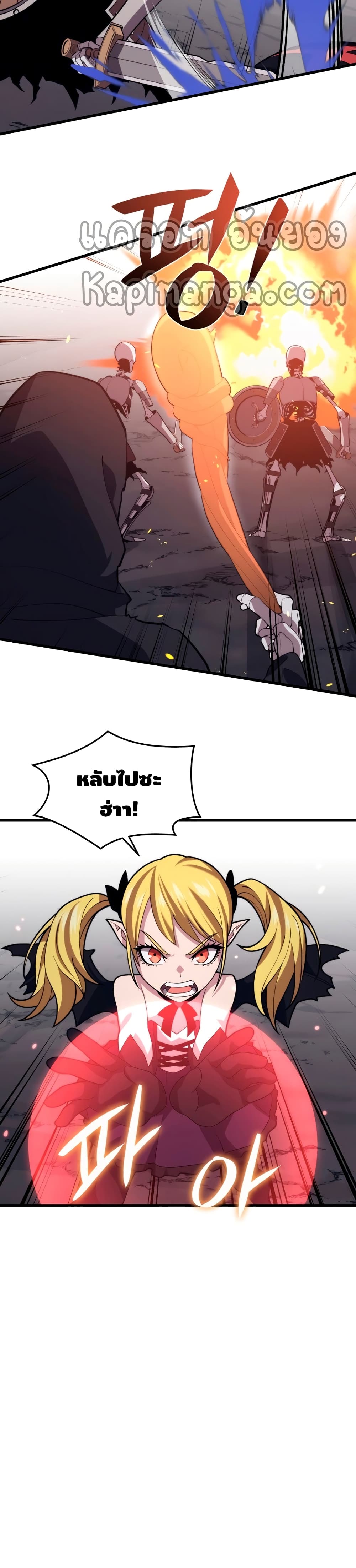 Seoul Station Necromancer 38-38