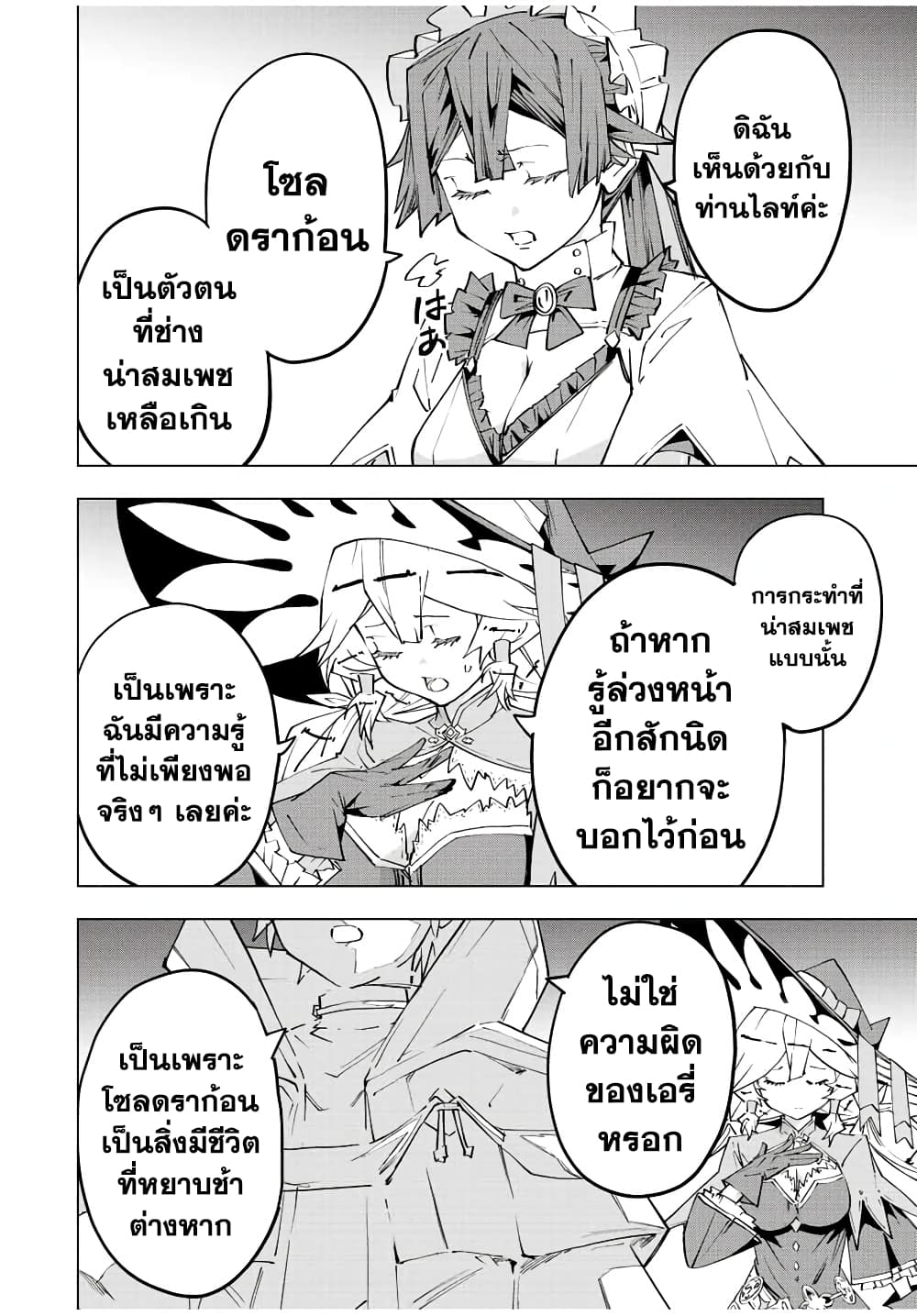 Shinjiteita Nakama Tachi Ni Dungeon Okuchi De Korosare Kaketa ga Gift 『Mugen Gacha』 De Level 9999 No Nakama Tachi Wo Te Ni Irete Moto Party Member To Sekai Ni Fukushu & 『Zama A!』 Shimasu!  กาชาเกลือมาหลายปี ขอไวฟุSURซักทีจะเป็นไรไป 67-67