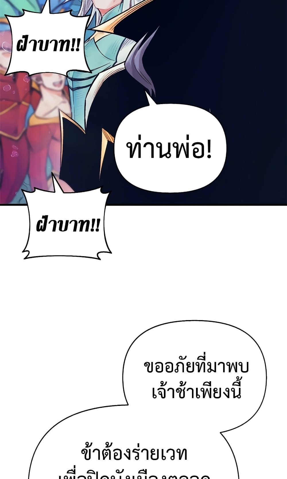 The Healing Priest of the Sun 48-48