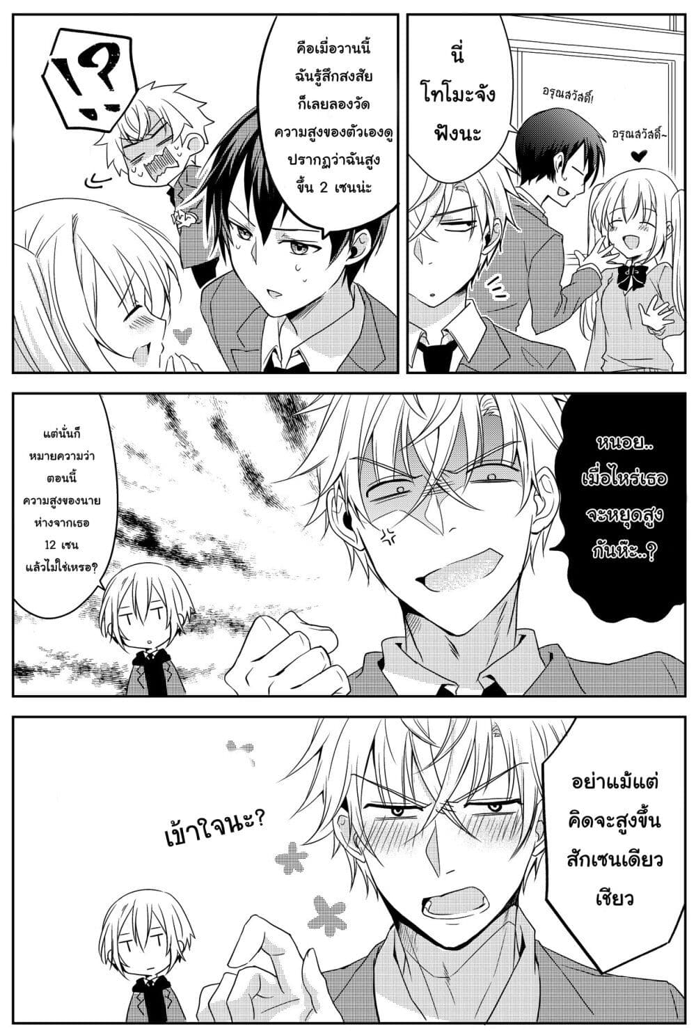 Ikemen Kanojo to Heroine na Ore!? 1-1