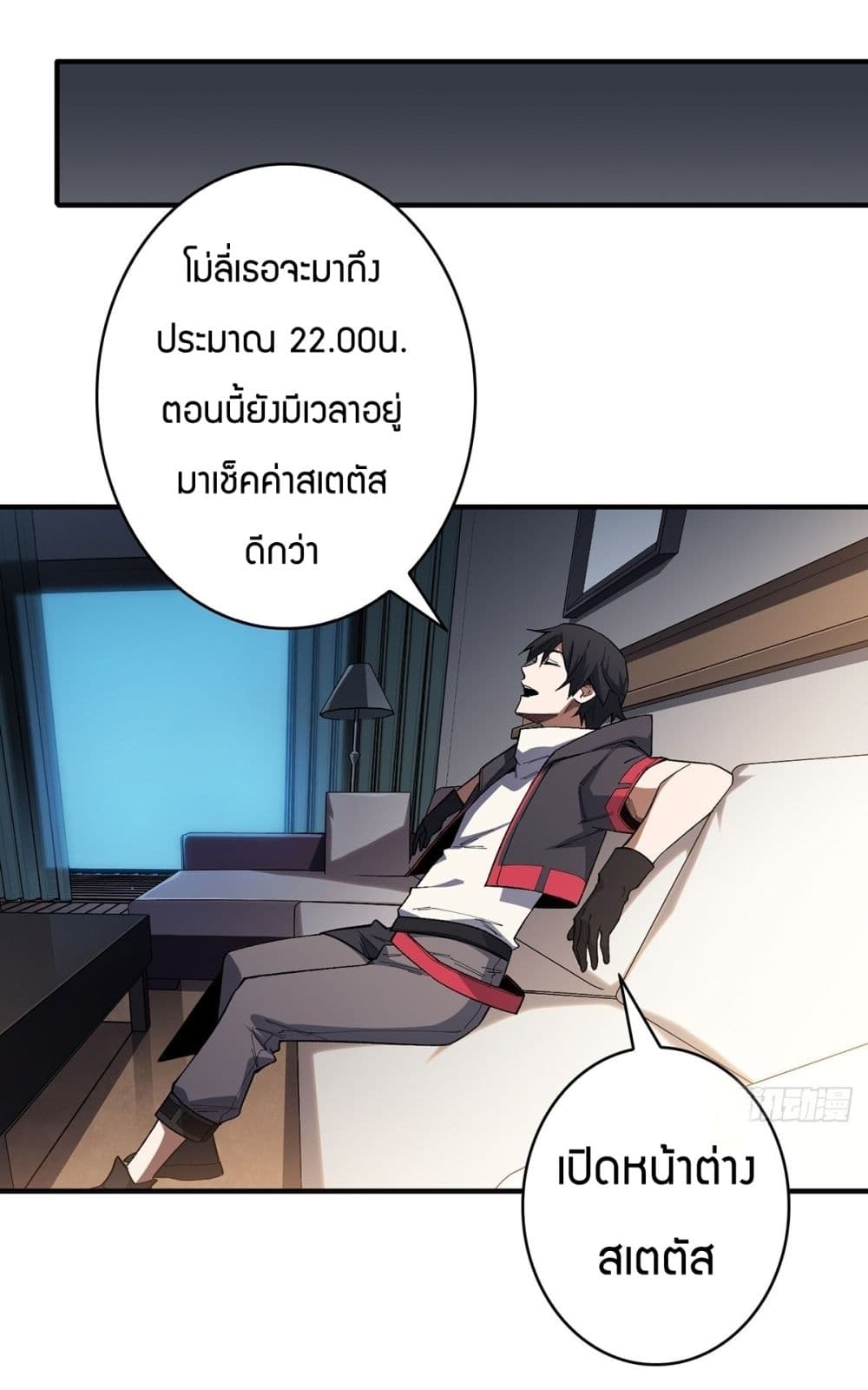 I'm Really Not The Villain 6-6