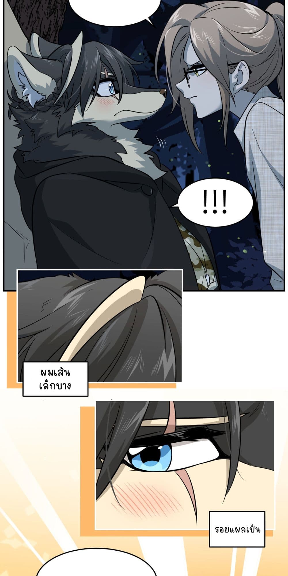 My Food Seems to Be Very Cute 32-ตอนที่ 33-34