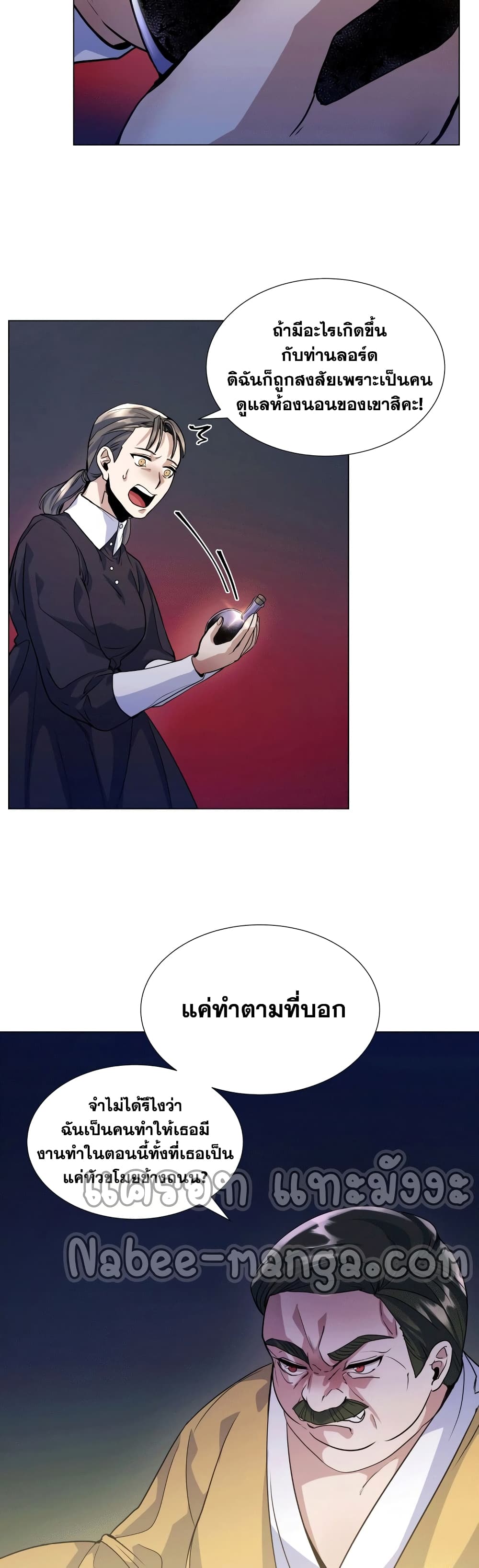 Overbearing Tyrant 13-13