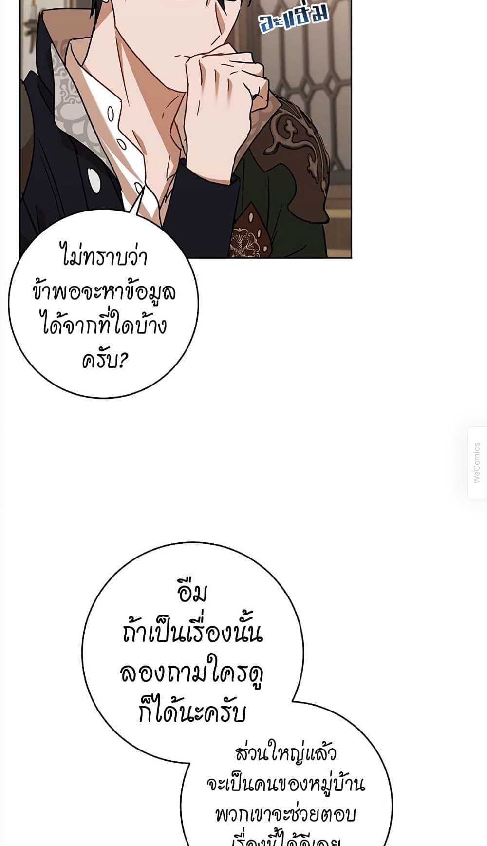 The Demonic Contract 65-65