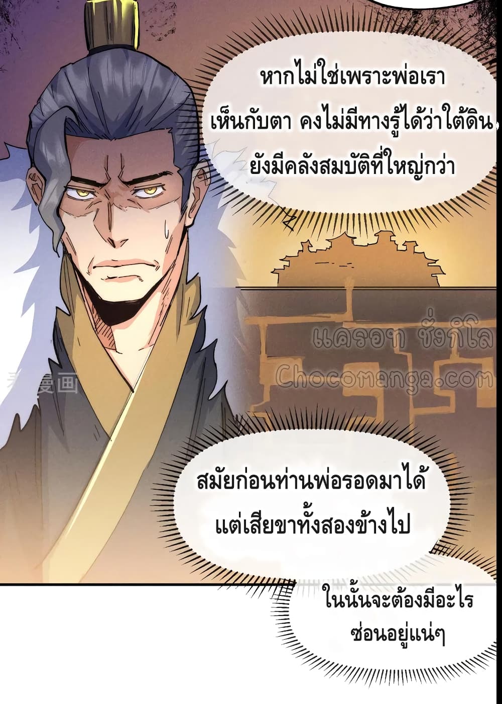 The Strongest Emperor 91-91