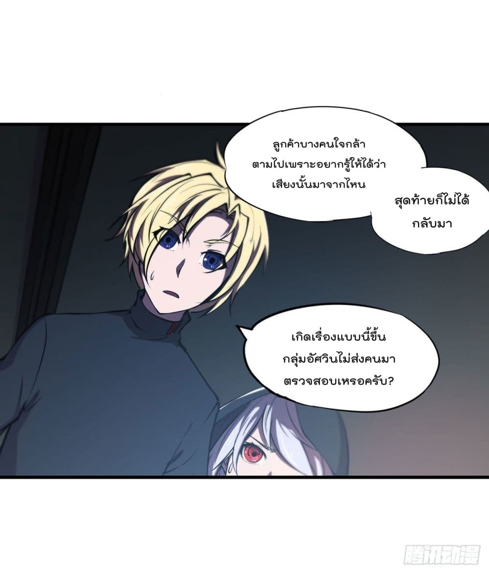 The Strongest Knight Become To Lolicon Vampire ผมคืออัศวินผู้แข็งแกร่งที่ถูกสาปให้กลายเป็นแวมไพร์โลลิ 139-139