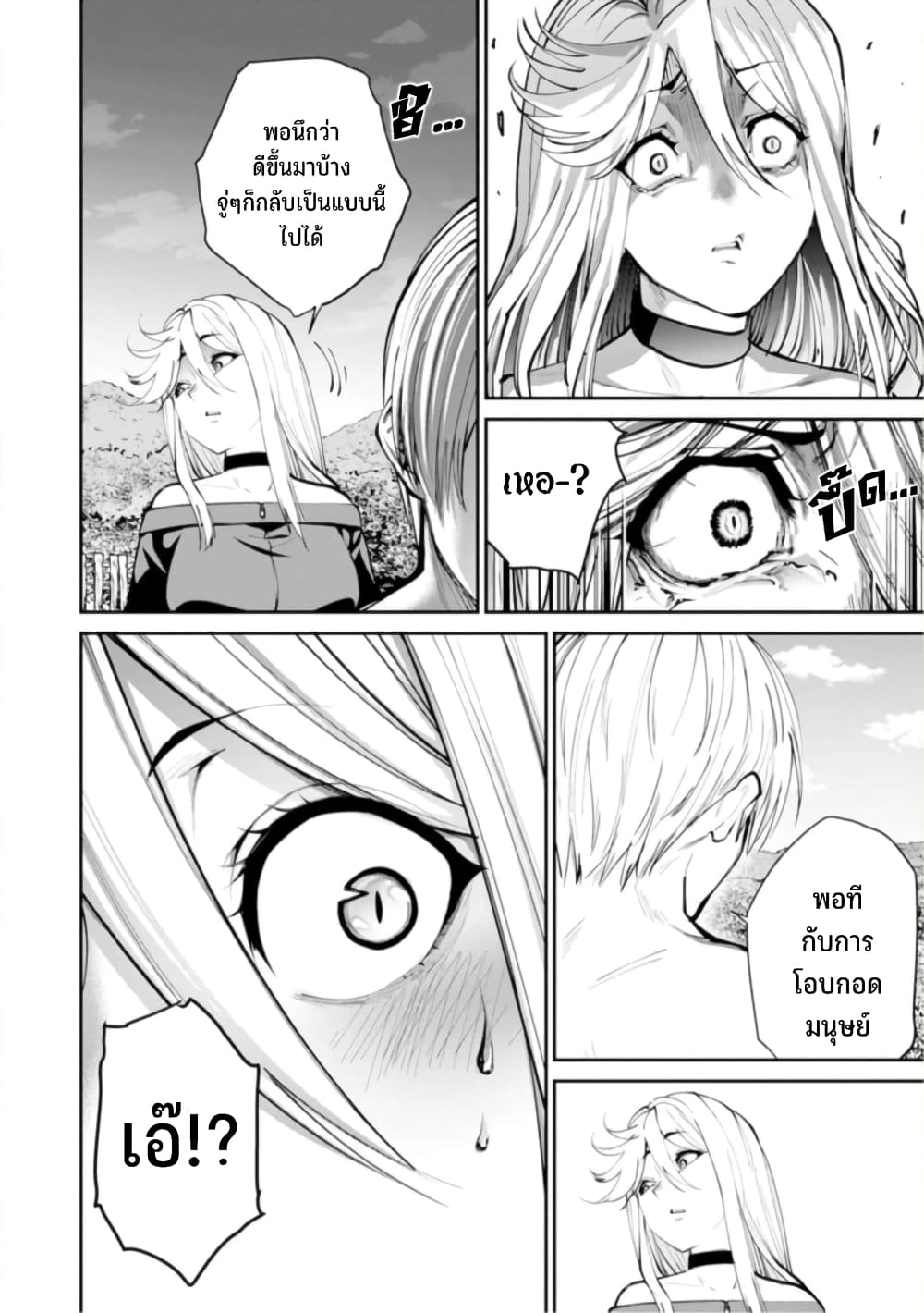 PARADISE HELL 7-7