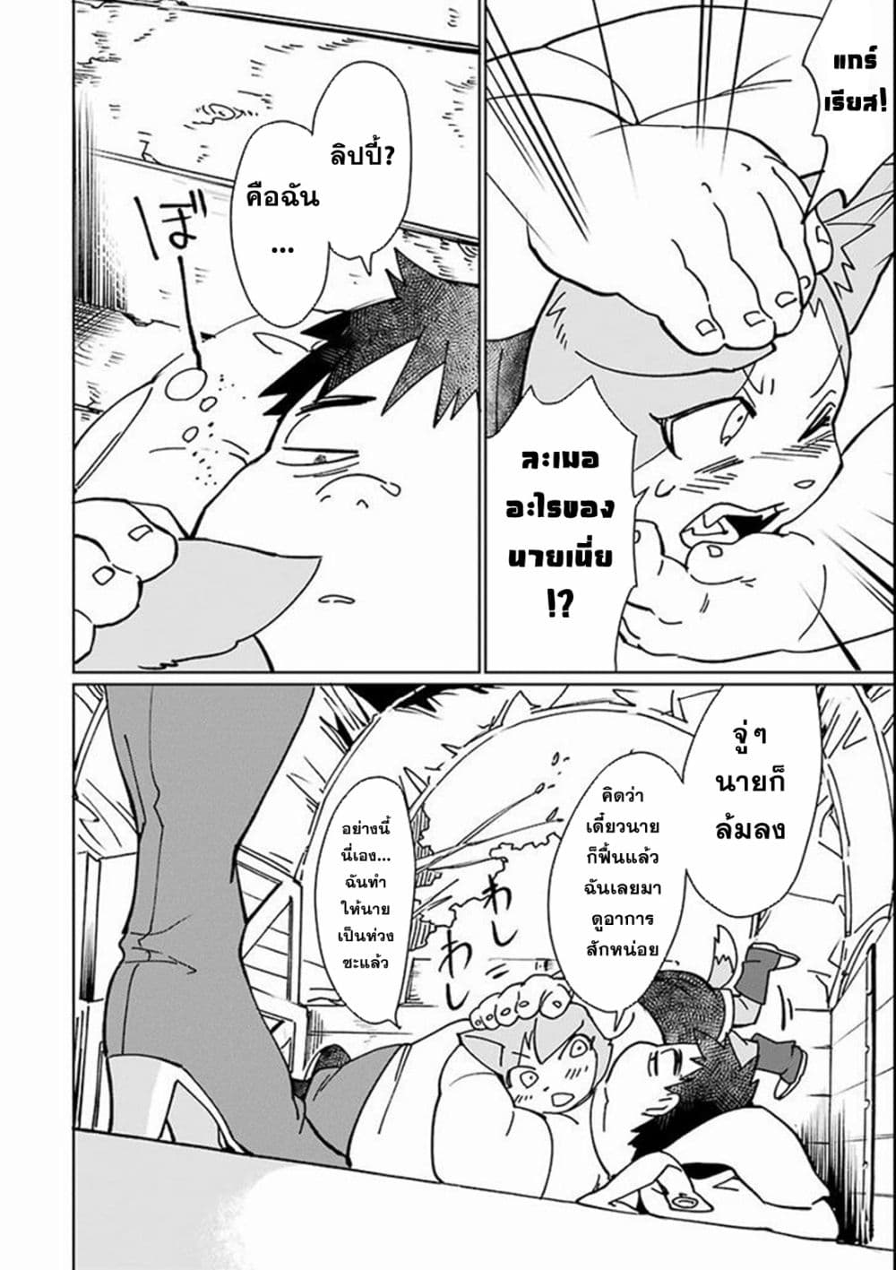 Saikyou Yuusha wa Oharai Hako: Maou ni nattara zutto Ore no Musou Return 4-4