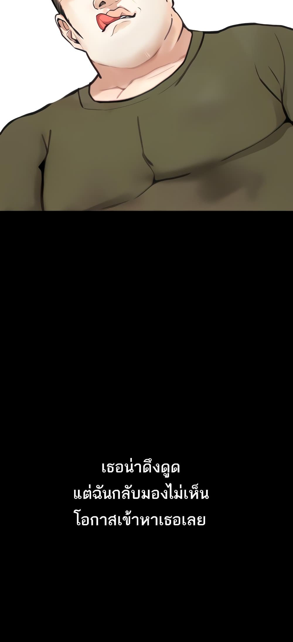 Story Corruption 5-5