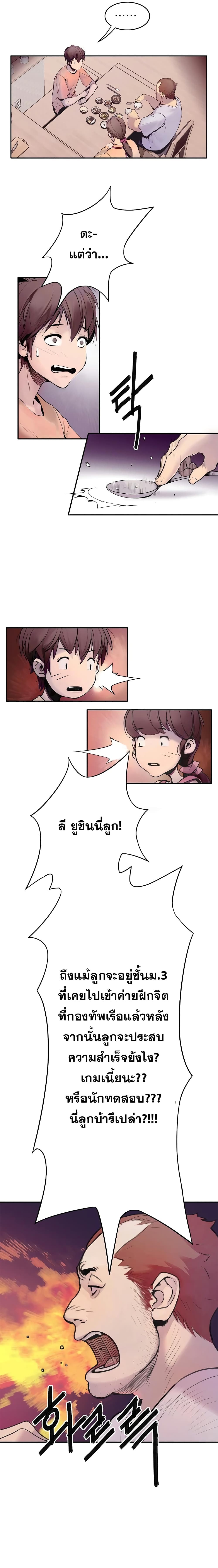 Knight Under Heart 1-1