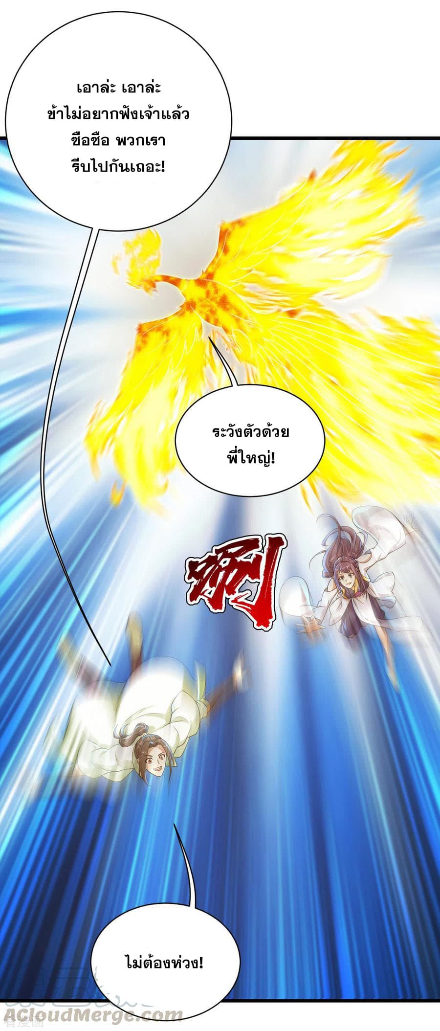 Matchless Emperor  เทพอสูรสยบฟ้า 163-เขตกลาง