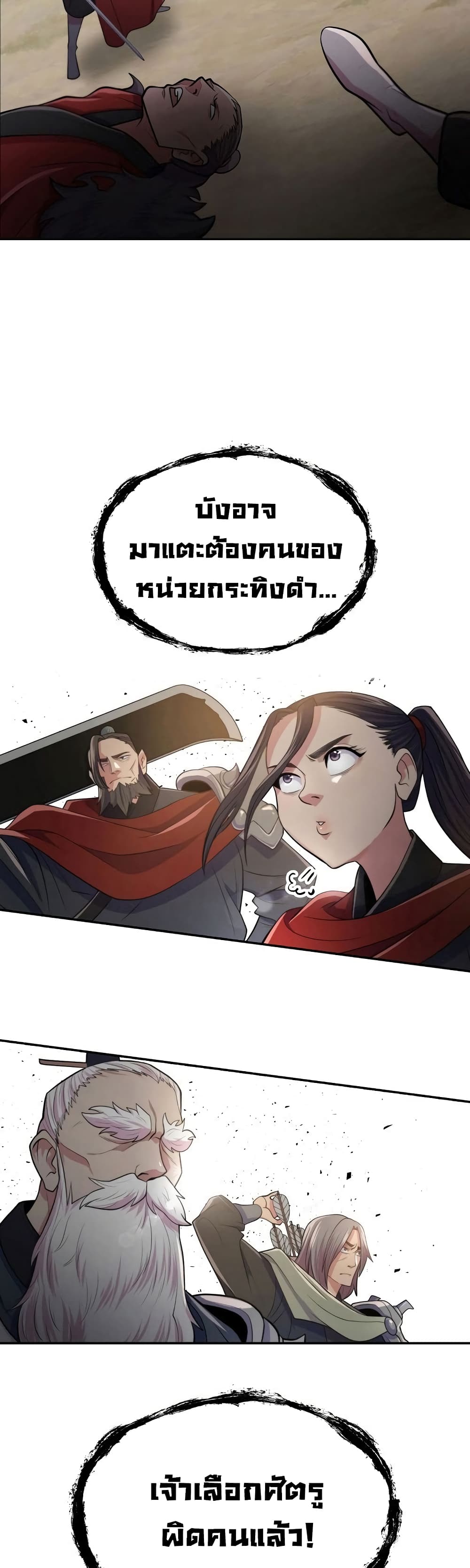 Sword Demon Island 11-11