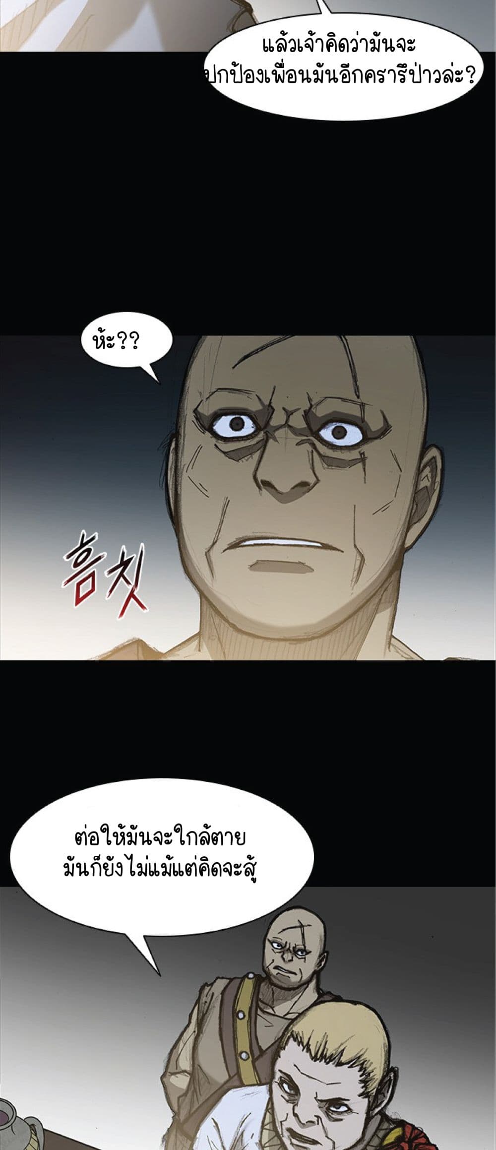 The Long Way of the Warrior 13-13