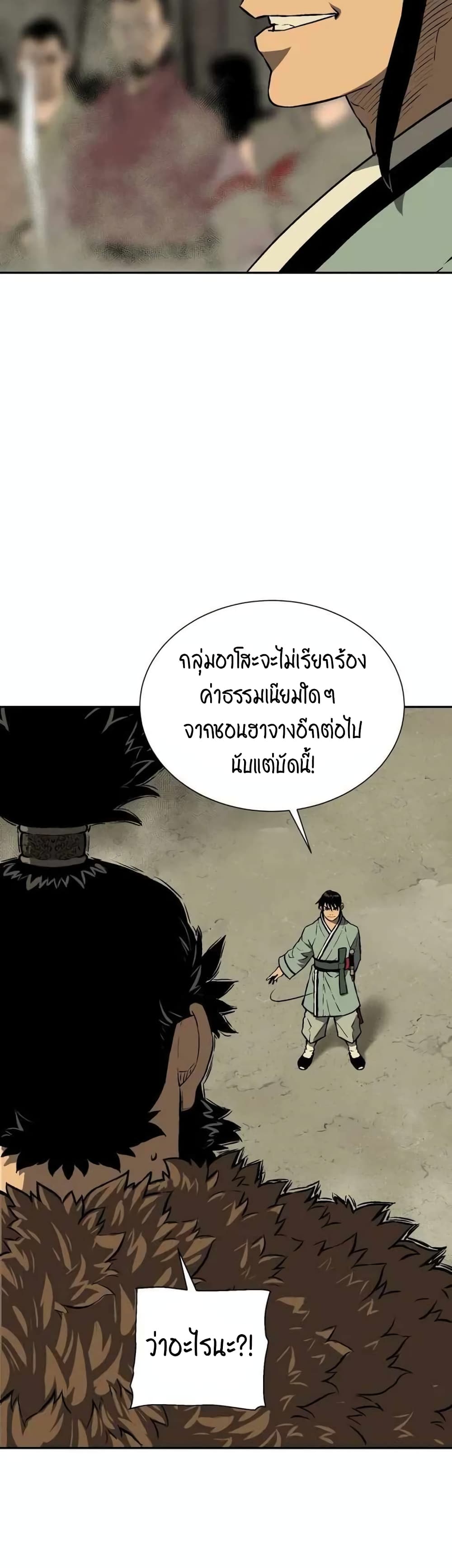 Tales of A Shinning Sword (TSS) 21-21
