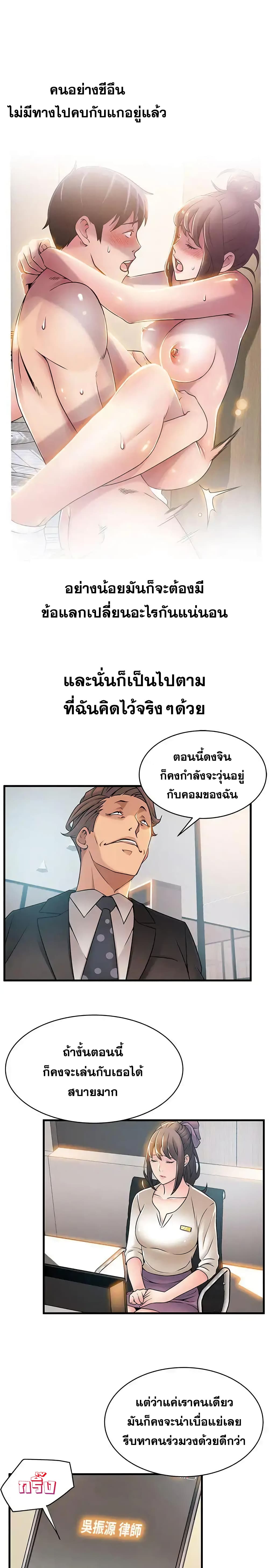 Weak Point 25-25