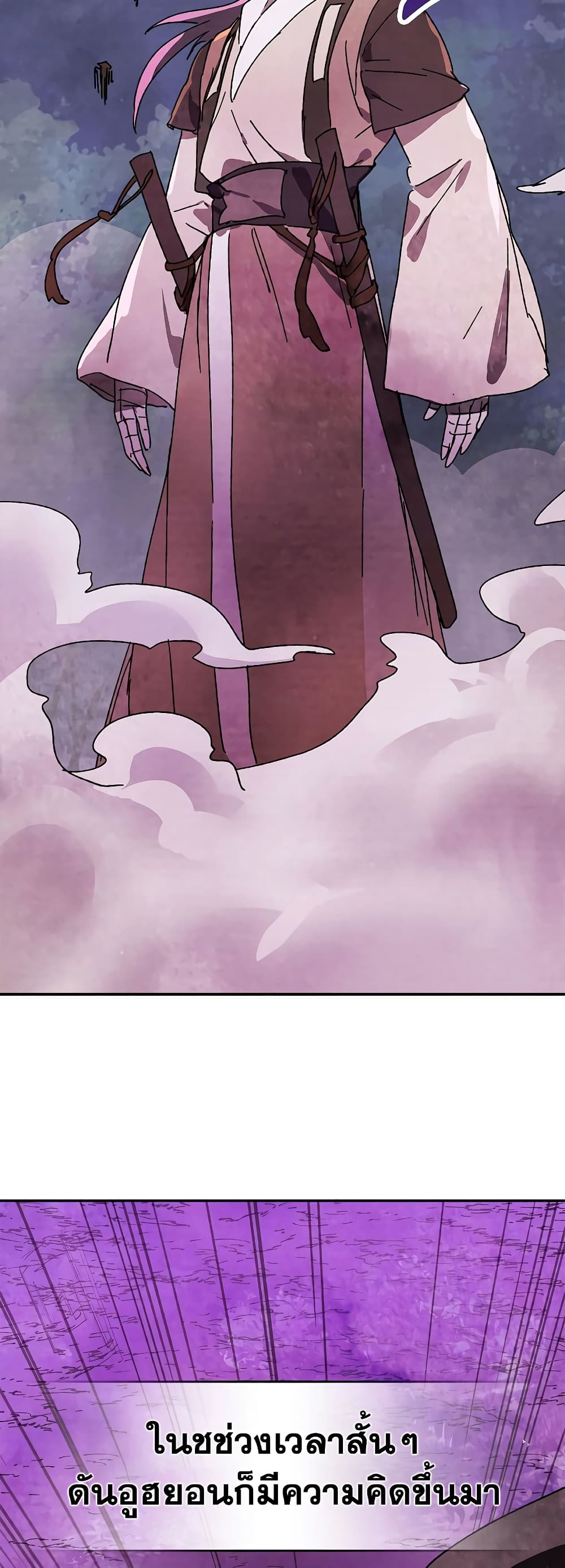 Chronicles Of The Martial God's Return 6-6