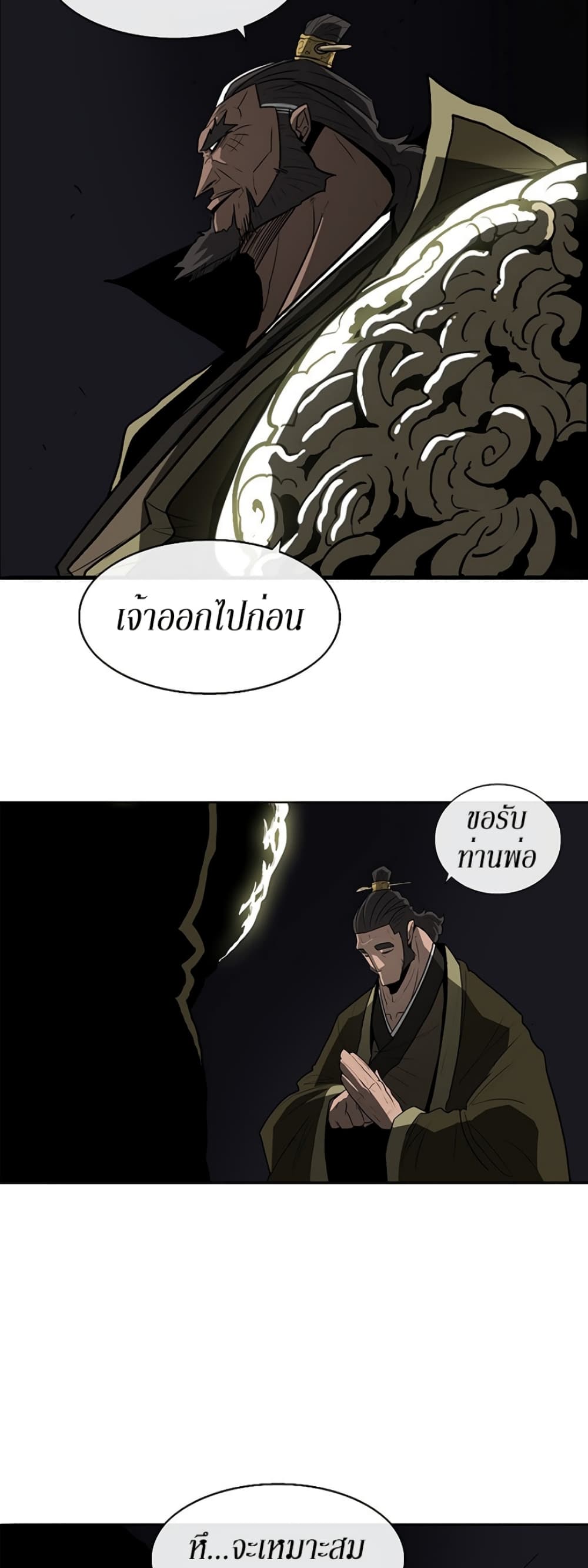 Legend of the Northern Blade 35-35