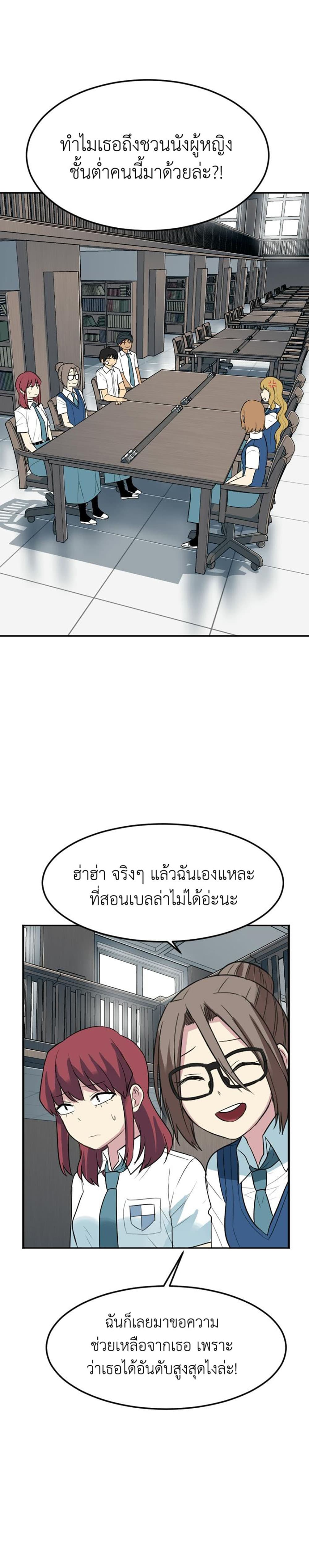 Good/Bad Fortune 78-78