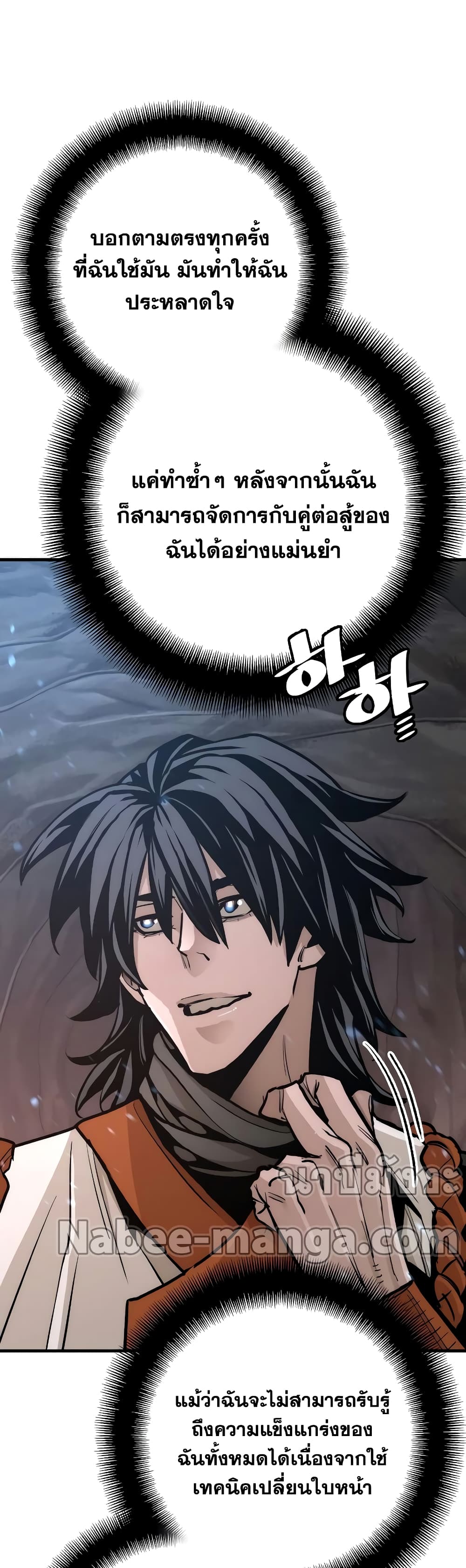 Heavenly Demon Cultivation Simulation 43-43