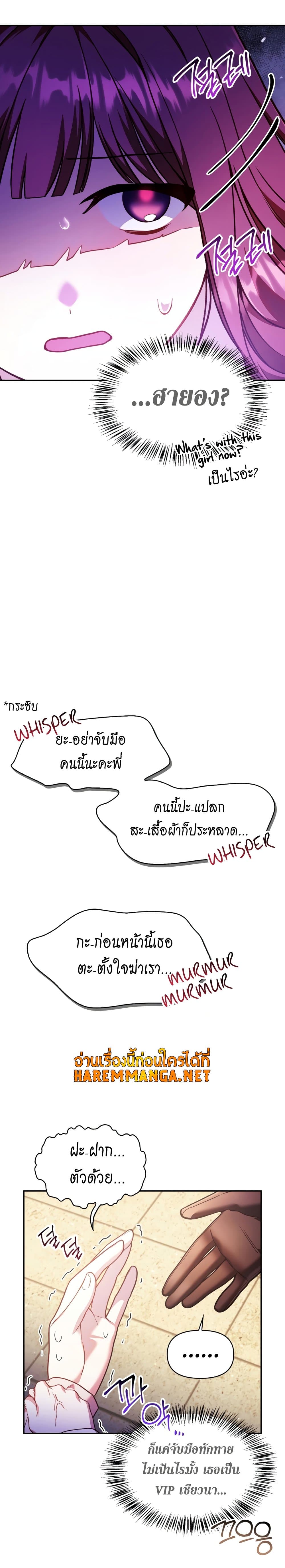 Regressor Instruction Manual คู่มือใช้งานผู้ย้อนกลับ 35-35