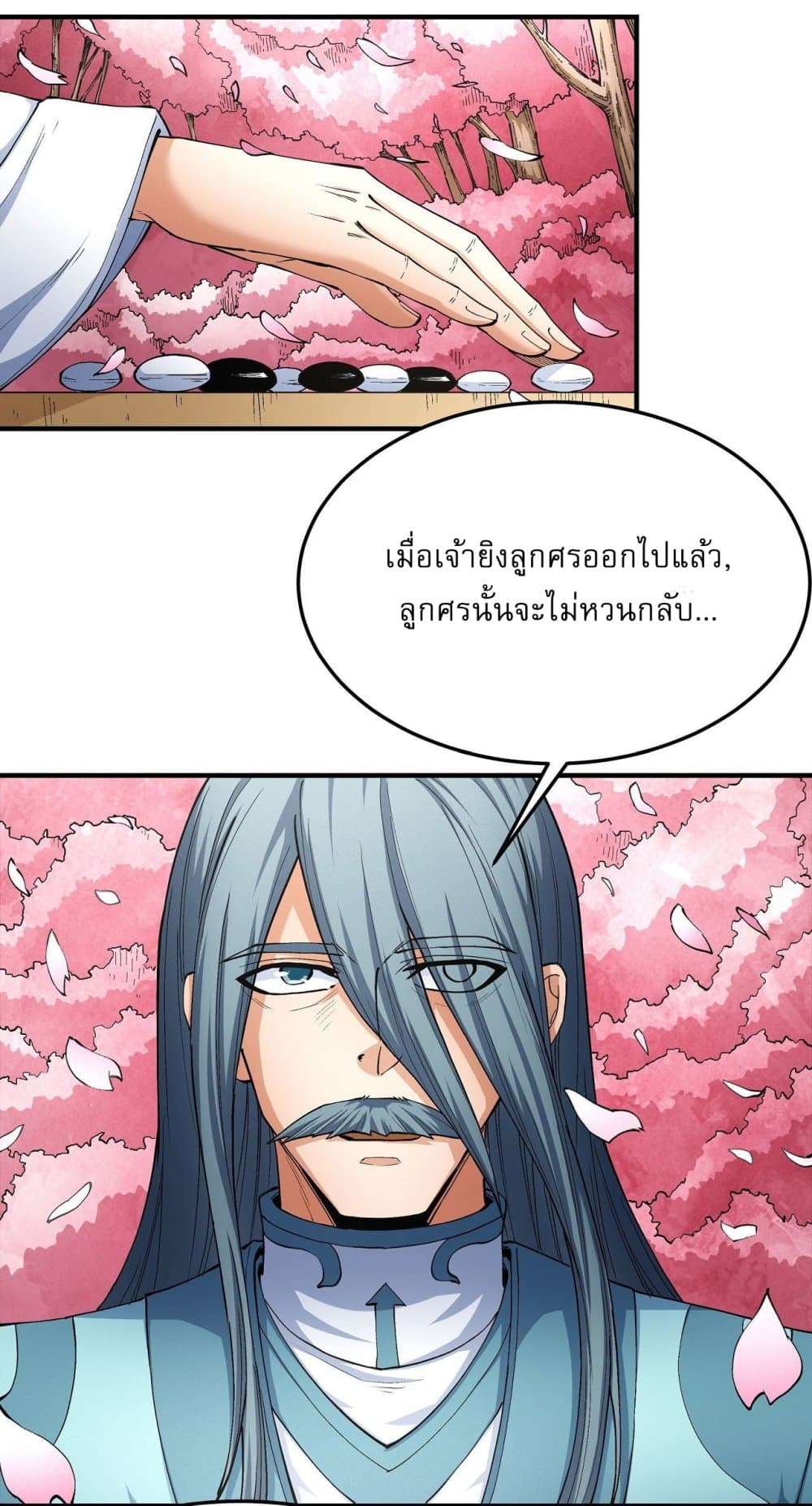God of Martial Arts 521-521