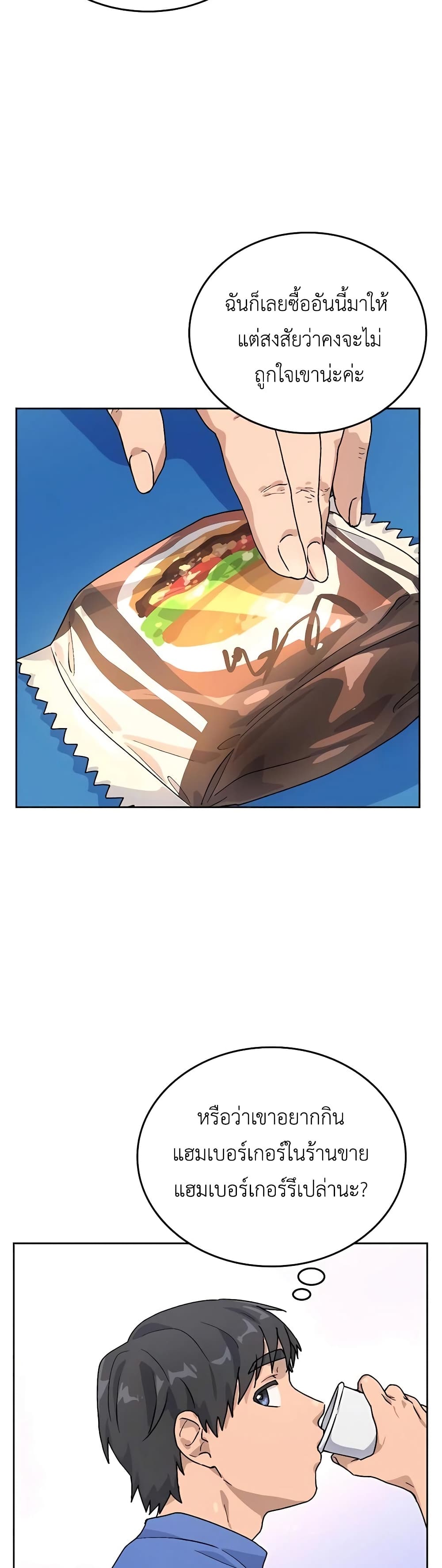Healing Life Through Camping In Another World 5-5