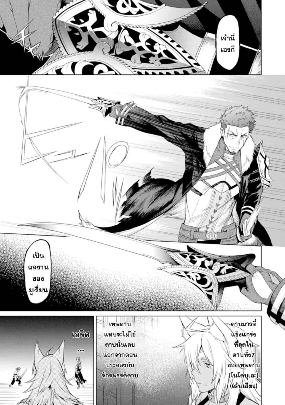 Mushoku tensei ~Eris wa honki de kiba o togu~ 1.3-1.3