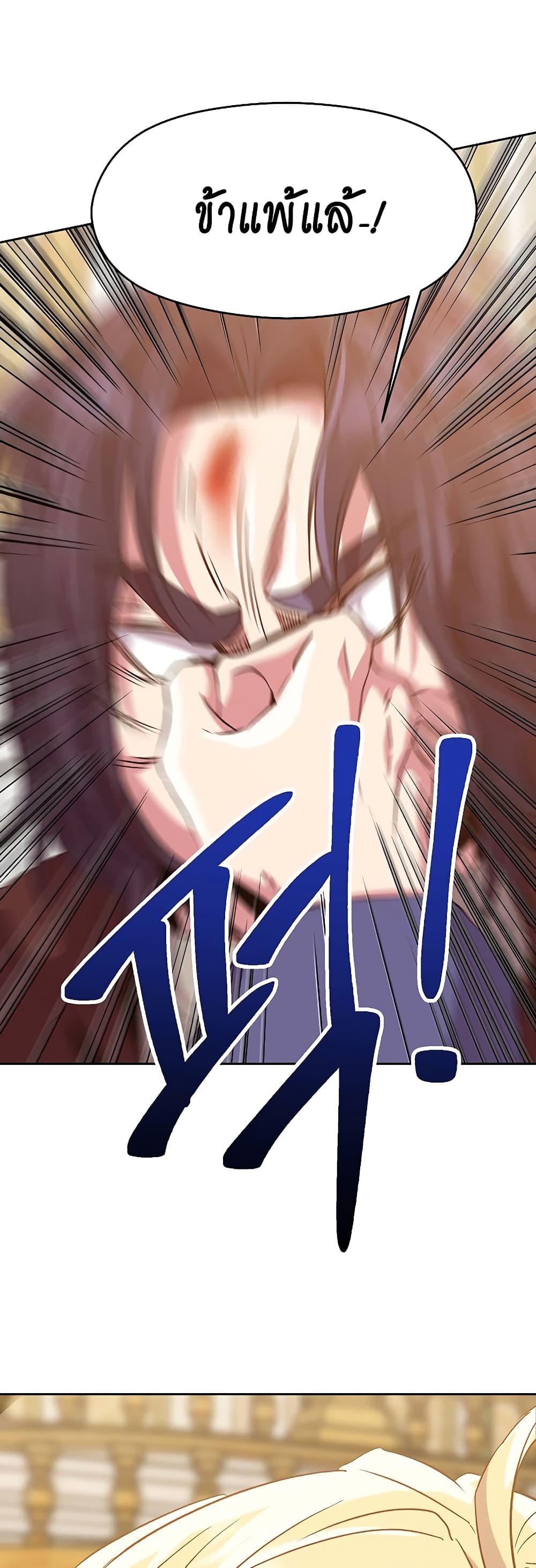 Archmage Transcending Through Regression 14-14