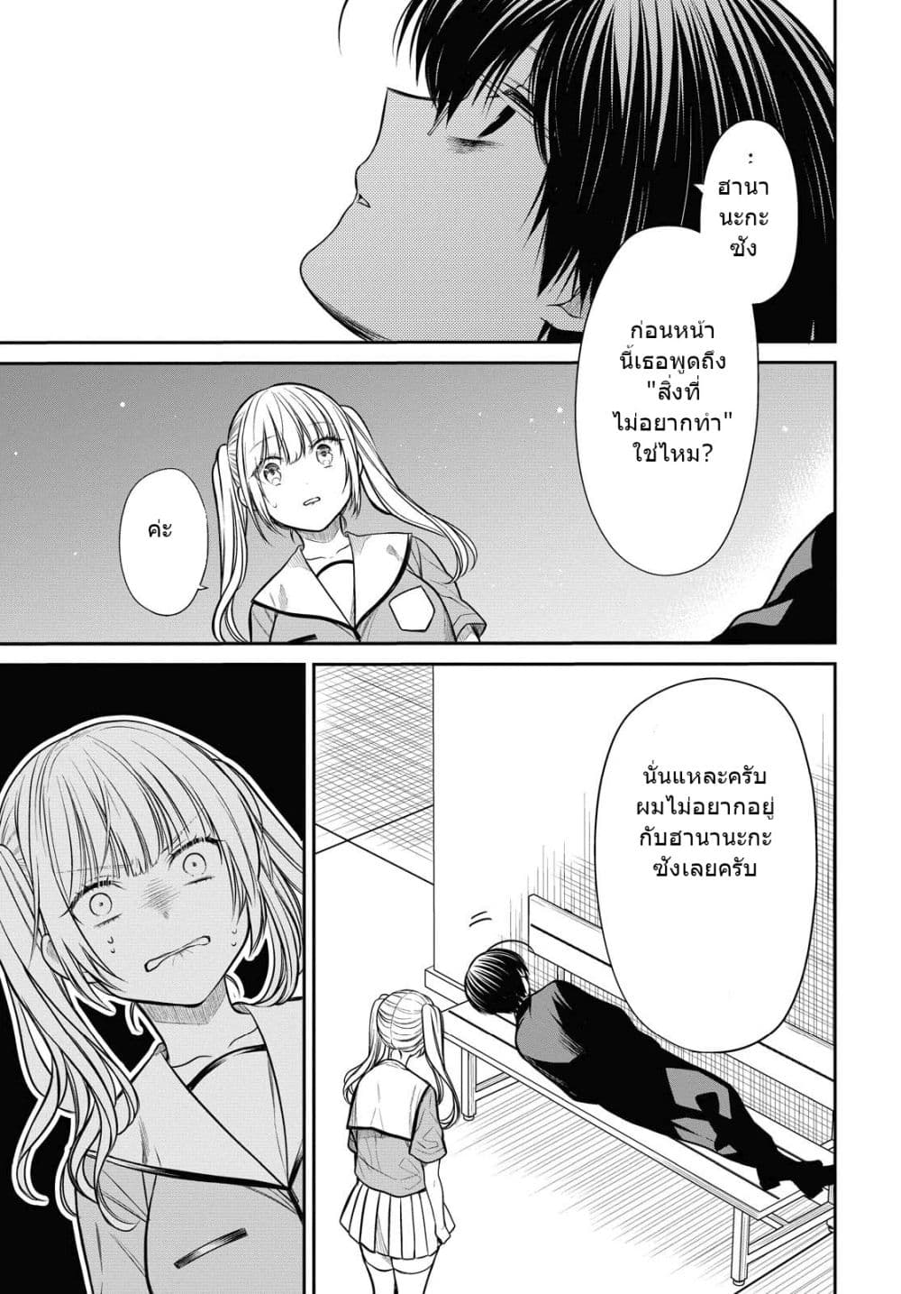 1-nen A-gumi no Monster 30-30