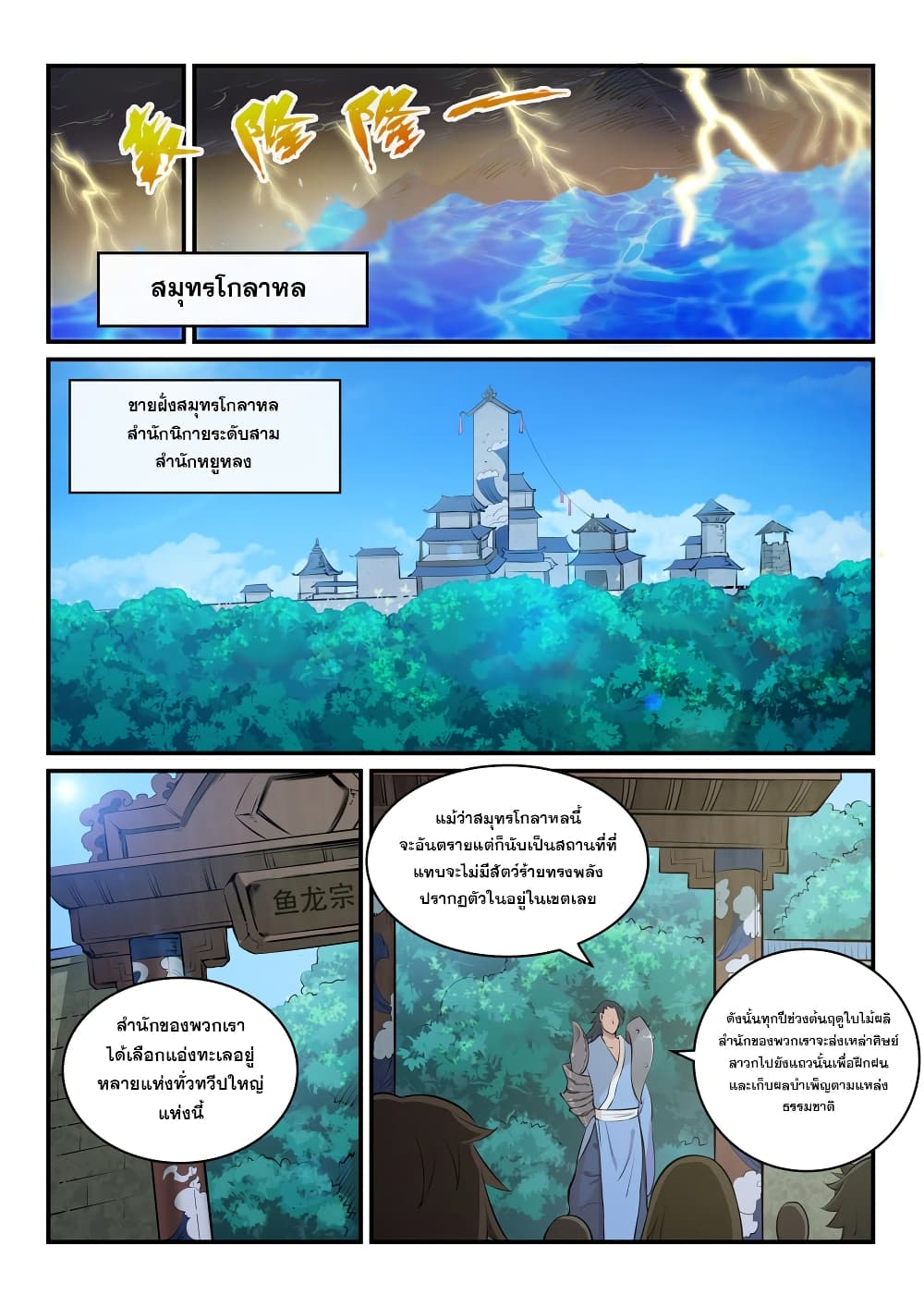 Bailian Chengshen 301-301