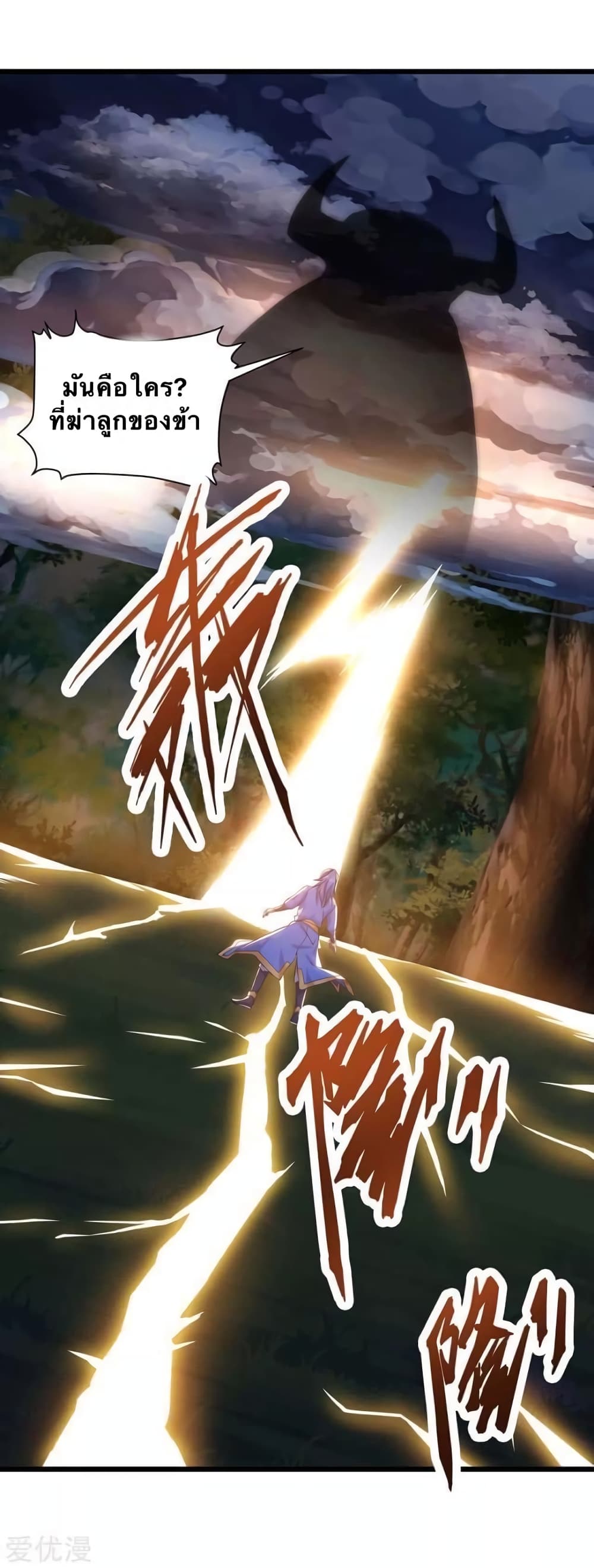 Strongest Leveling 141-141