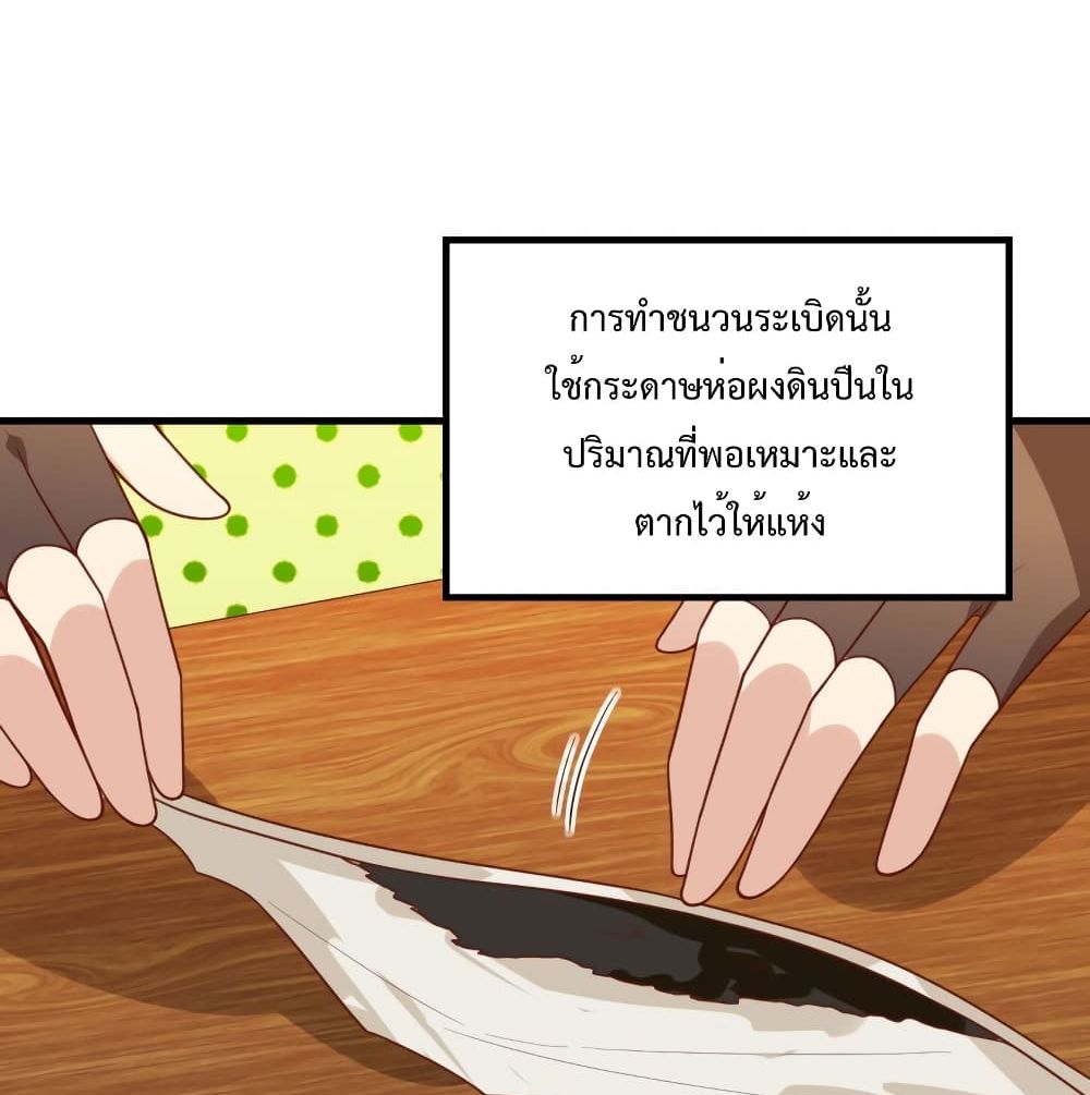 Survive on a Deserted Island with Beautiful Girls เอาตัวรอดด้วยระบบบนเกาะร้างพร้อมกับเหล่าสาวงาม 59-59
