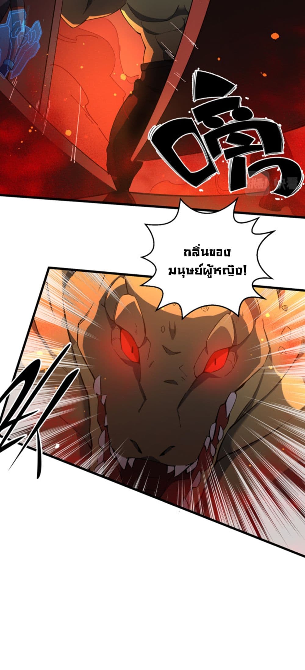 A Powerful Hidden Character 7-7