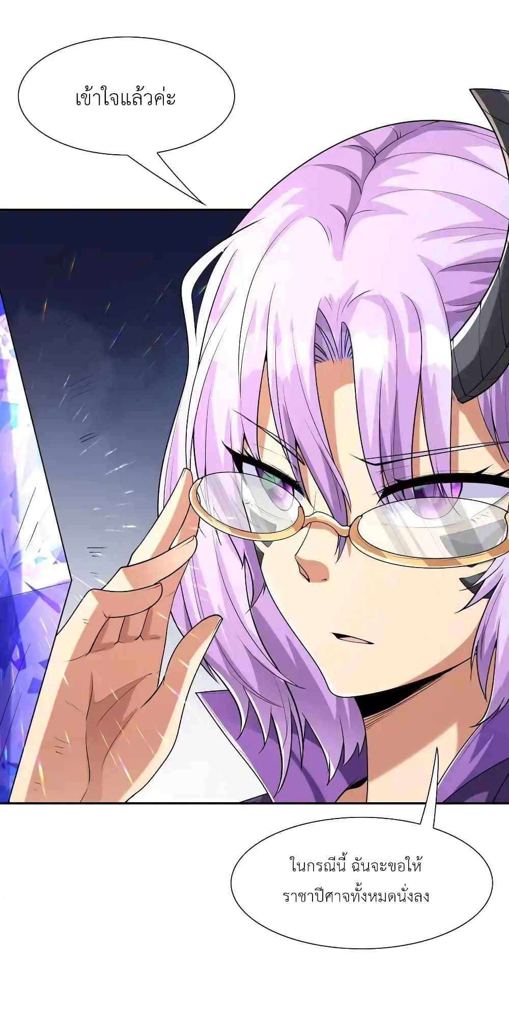 My Harem Is Entirely Female Demon Villains 23-23