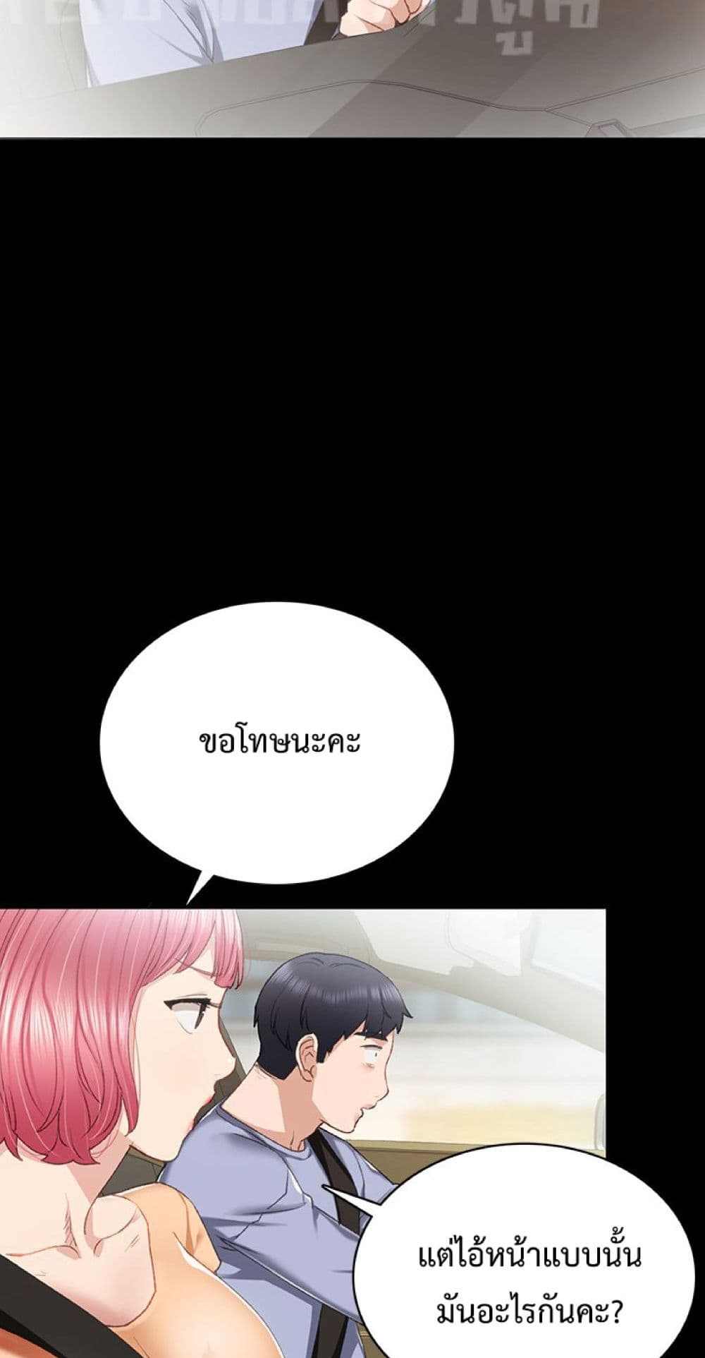 Teaching Practice 61-61
