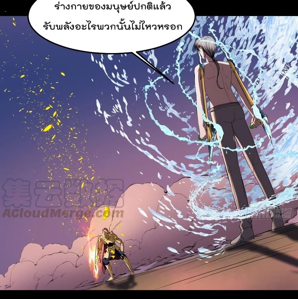 Villain Demon-in-law 31-31
