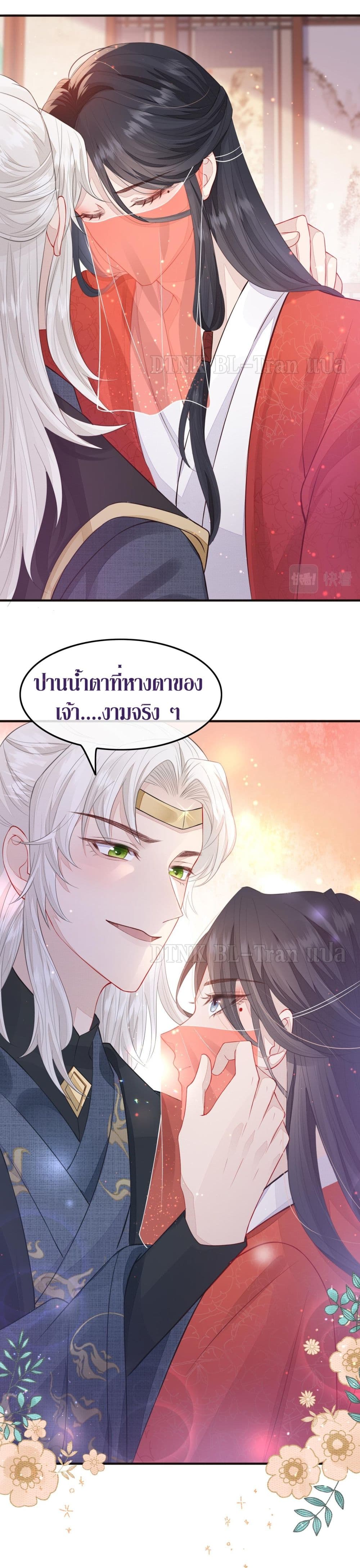 Enemy will be Slave 2-2