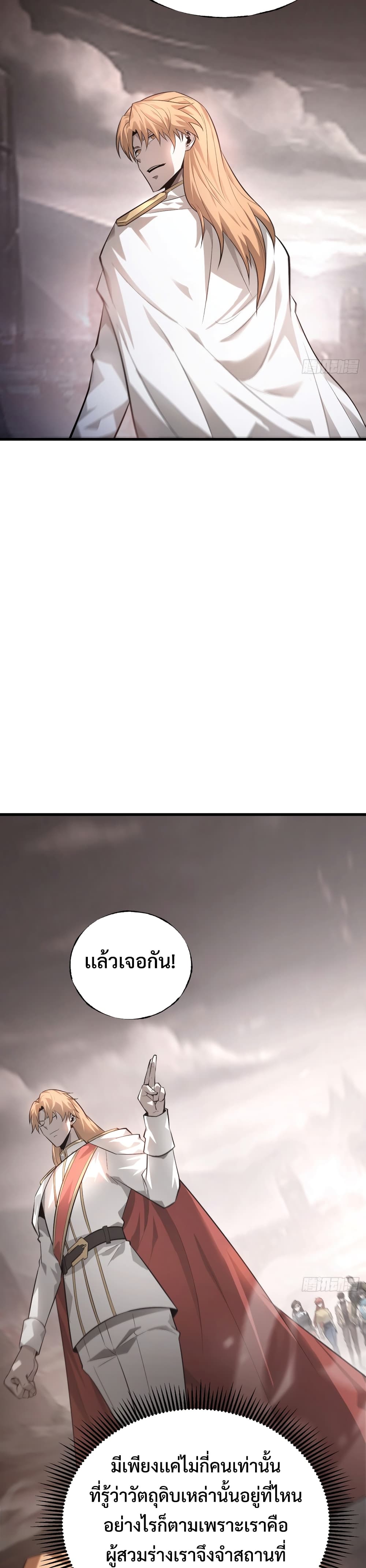 I Am The Strongest Boss 9-9