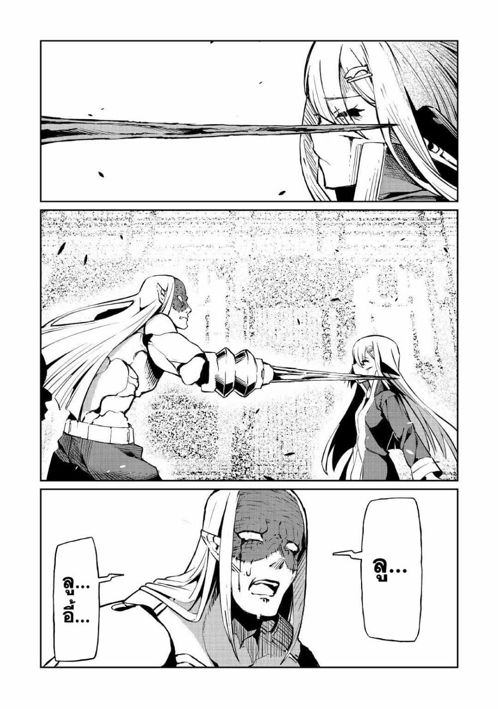 Iseikai Tensei 11-11