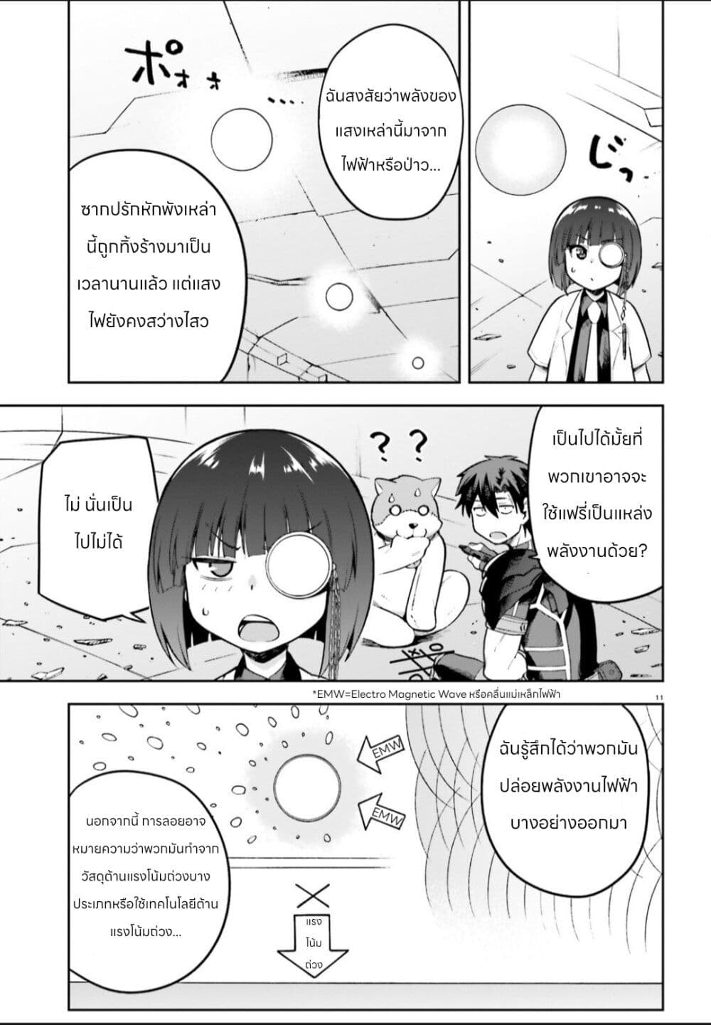 Sentouin, Haken shimasu! 47-47