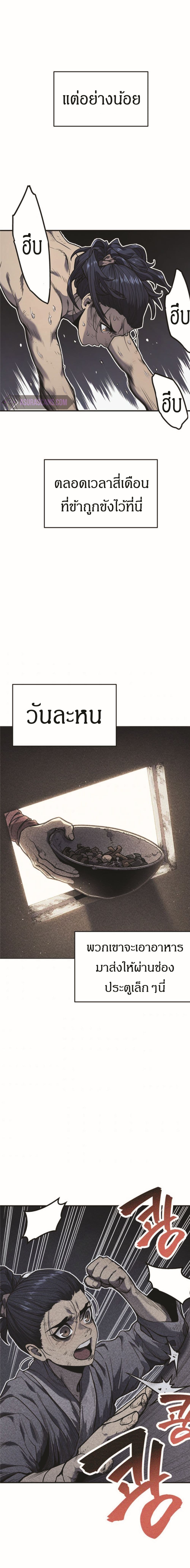 Reaper of the Drifting Moon 3-3