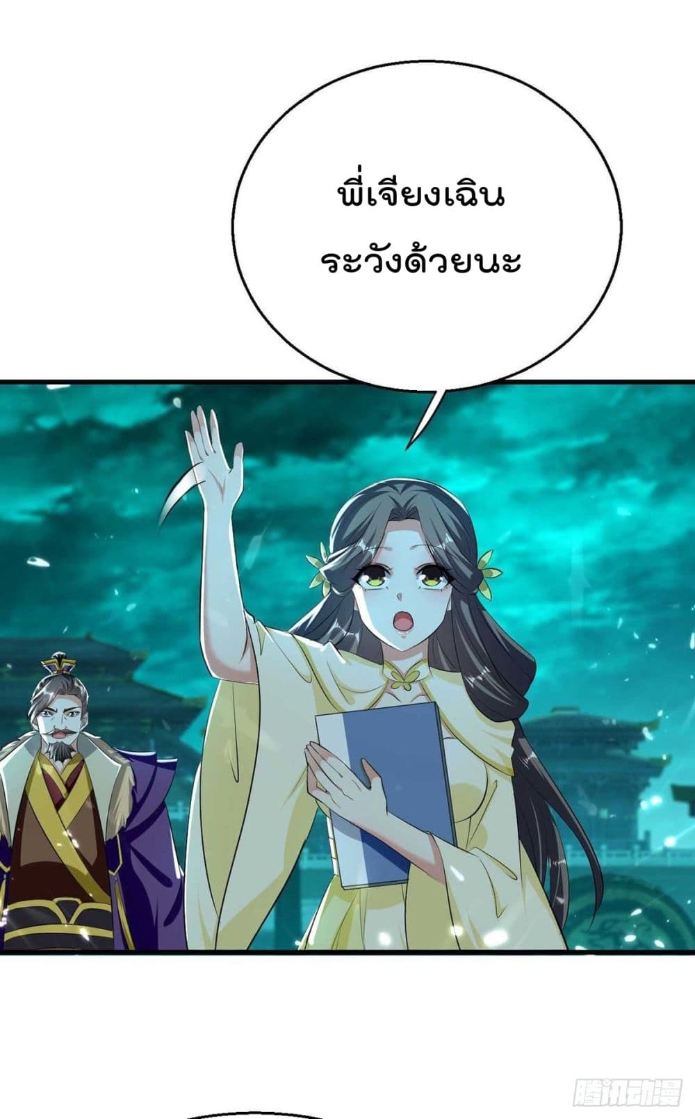 Emperor LingTian จักรพรรดิหลิงเทียน 205-205