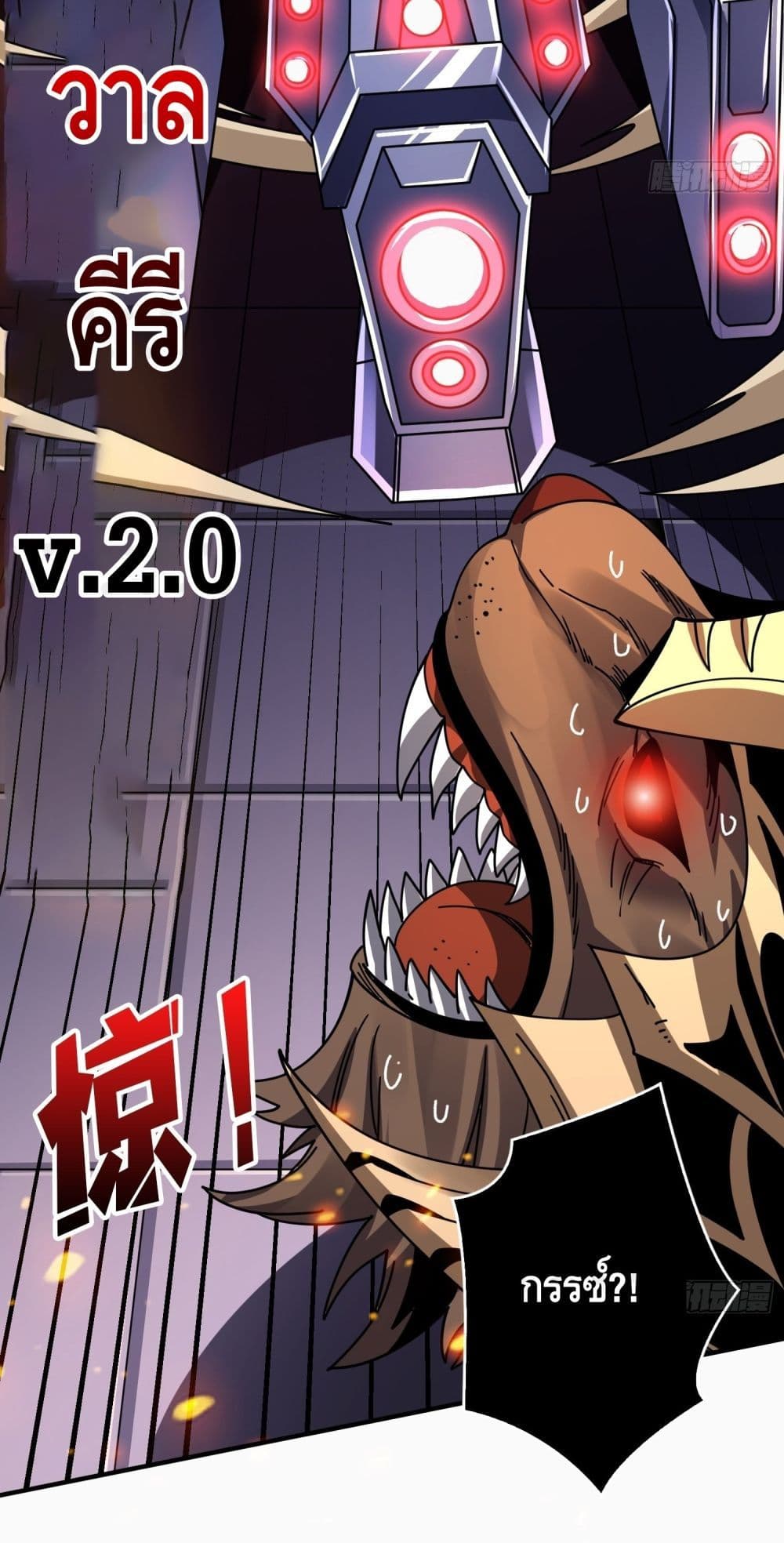 King Account at the Start 246-246