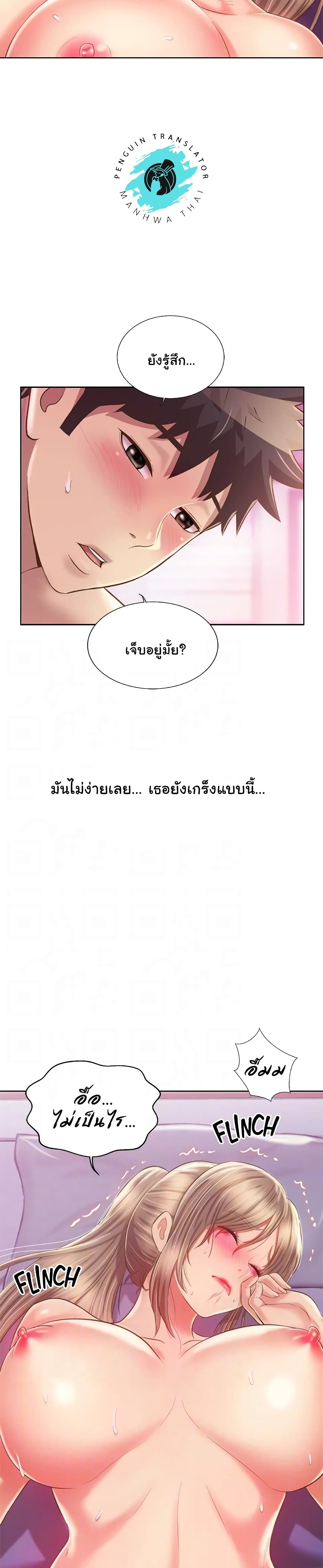 Noona's Taste 55-55