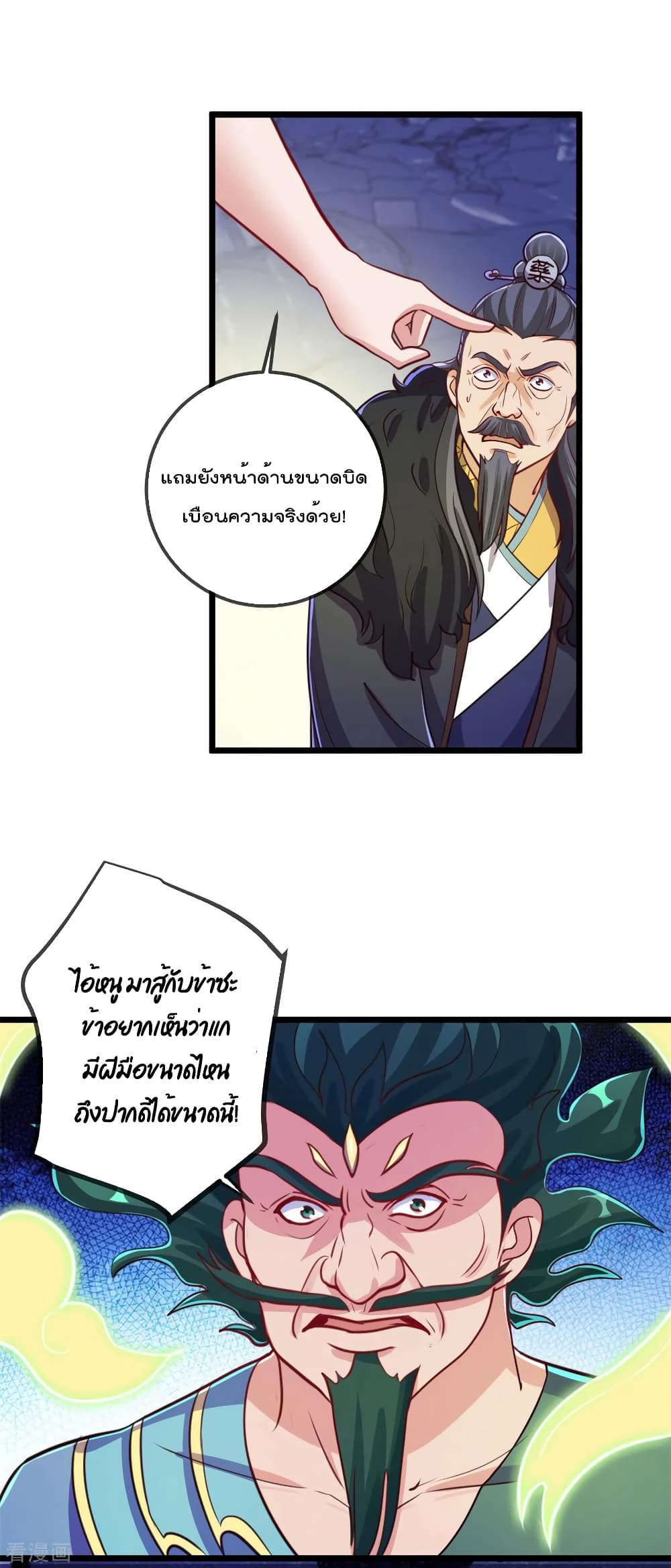 Rebirth Earth Immortal Venerable การหวนคืนของเซียนสวรรค์ 135-135