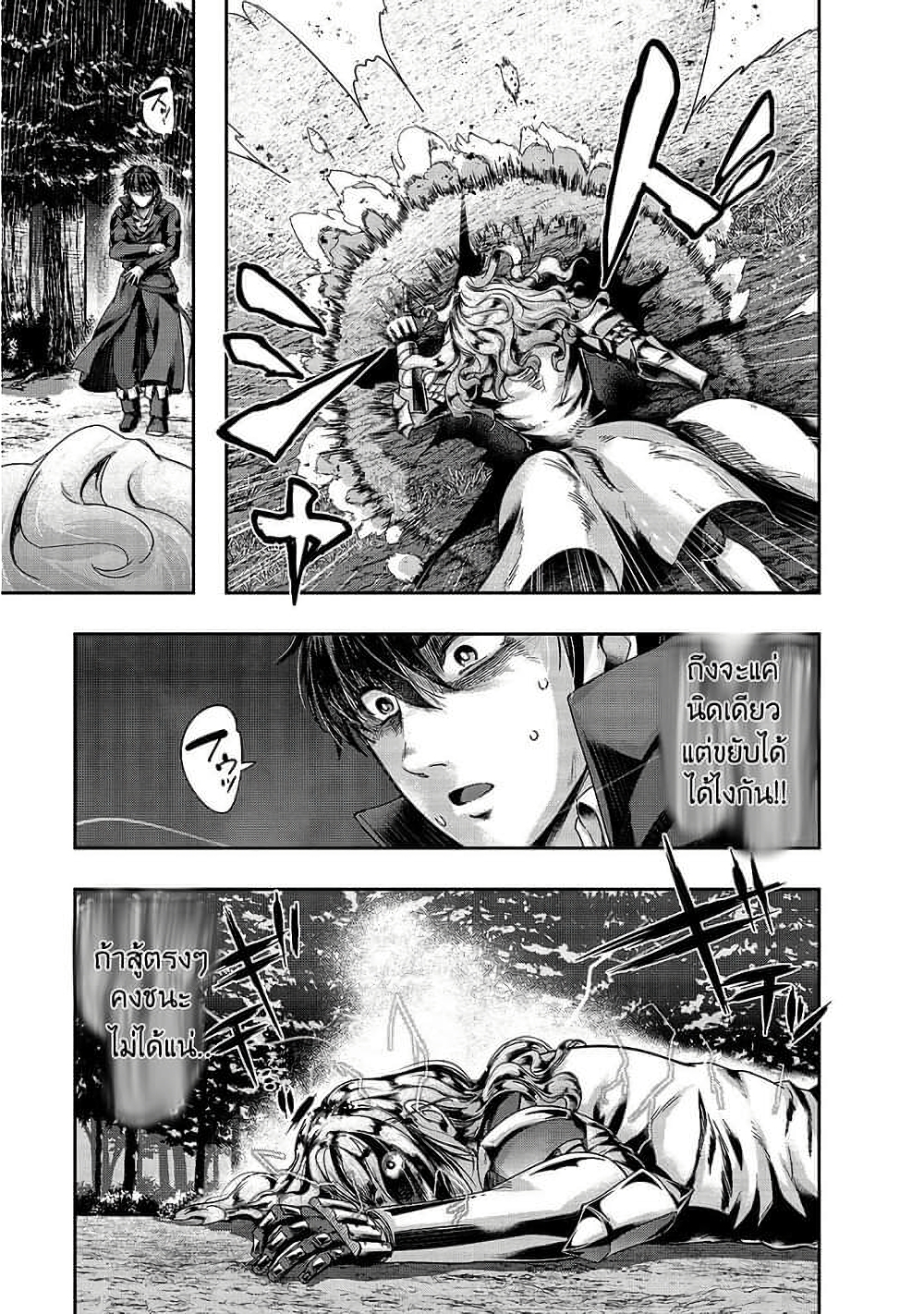 Hazure Waku no Joutai Ijou Skill de Saikyou ni Natta Ore ga Subete wo Juurin Suru made 19-19