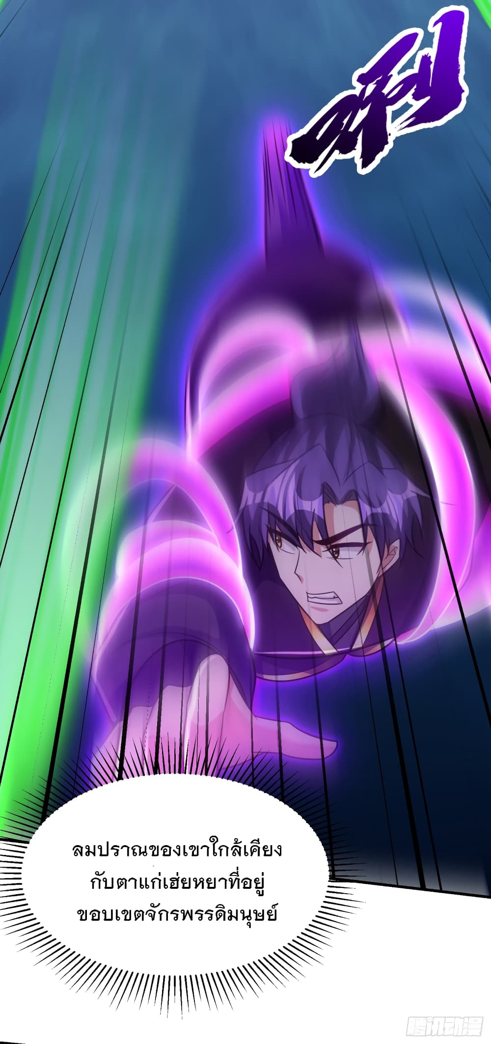 Rise of The Demon King รุ่งอรุณแห่งราชาปีศาจ 219-219
