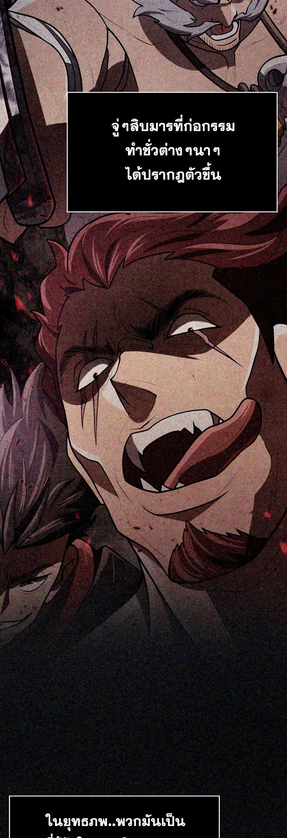 Sword Demon Island 12-12
