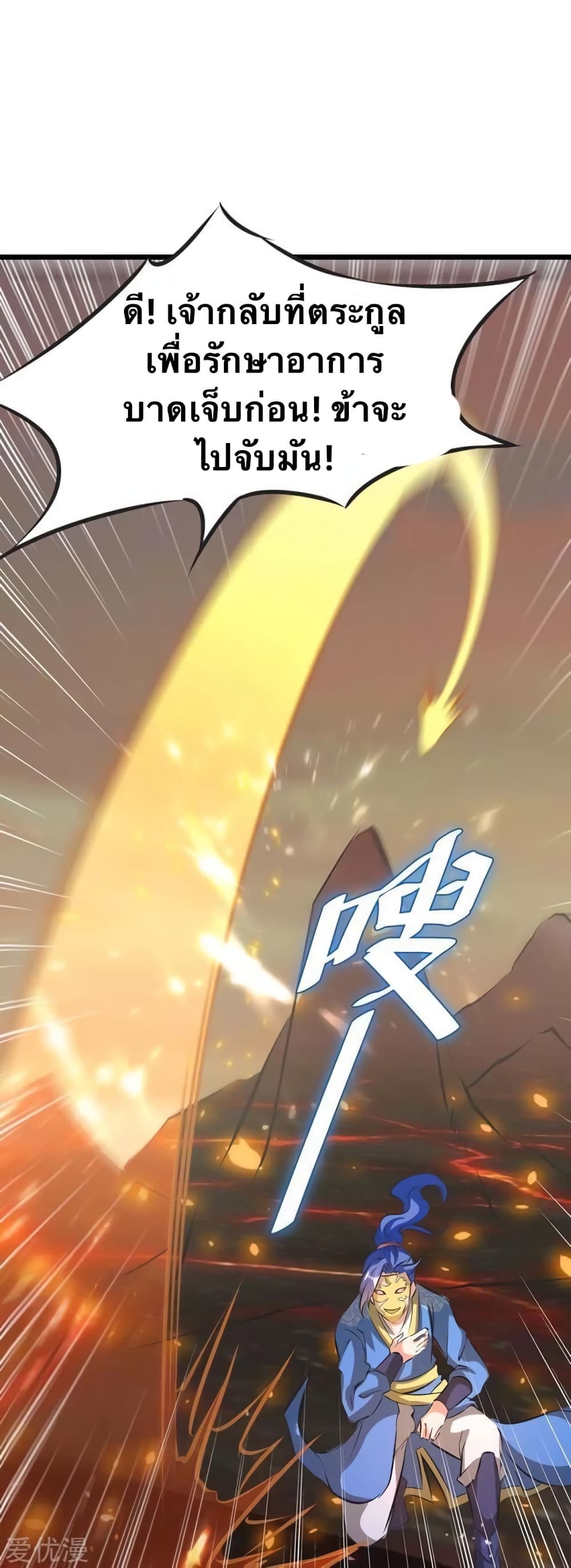 Strongest Leveling 188-188